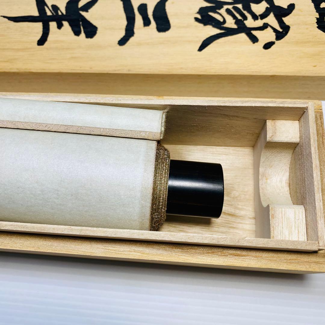 森契雪　富嶽三羊図　掛軸　絹本