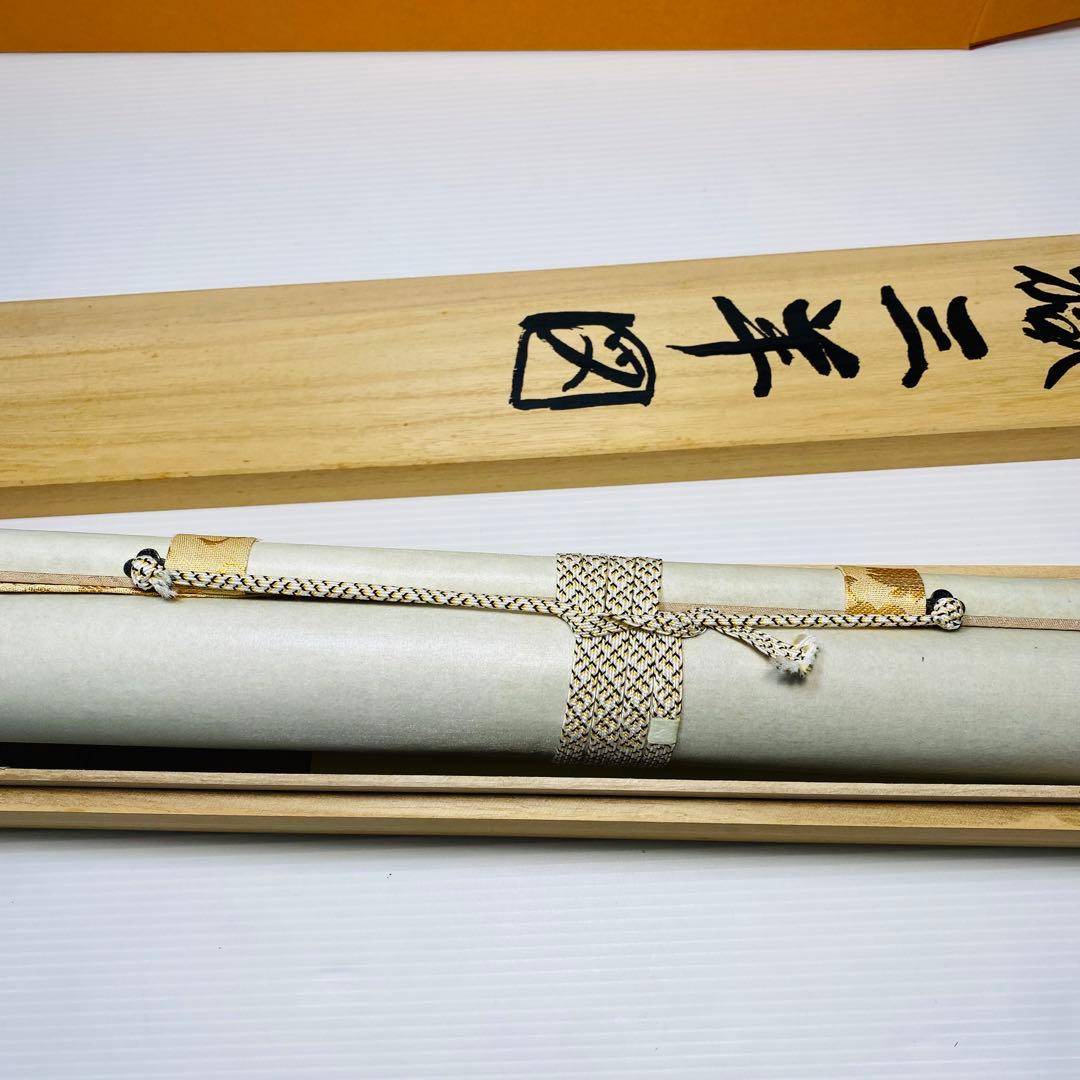 森契雪　富嶽三羊図　掛軸　絹本