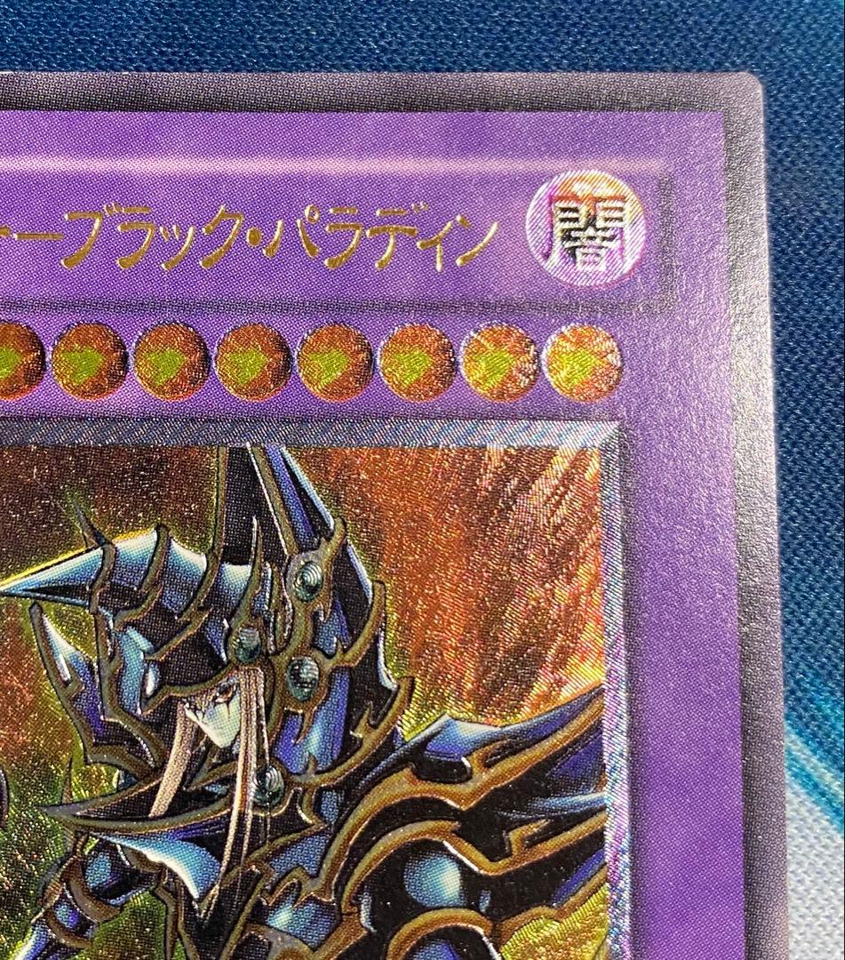 【即購入OK】超魔導剣士ーブラック・パラディン　レリーフ