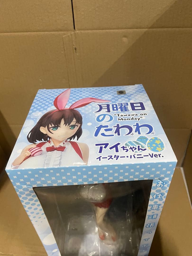 「月曜日のたわわ」 アイちゃん イースター・バニーver. ノンスケール
