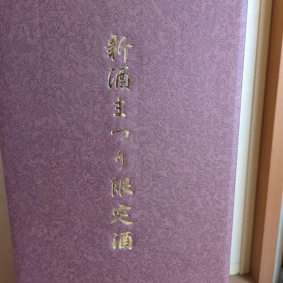 新酒まつり限定品 25度 海童黒　4500ml