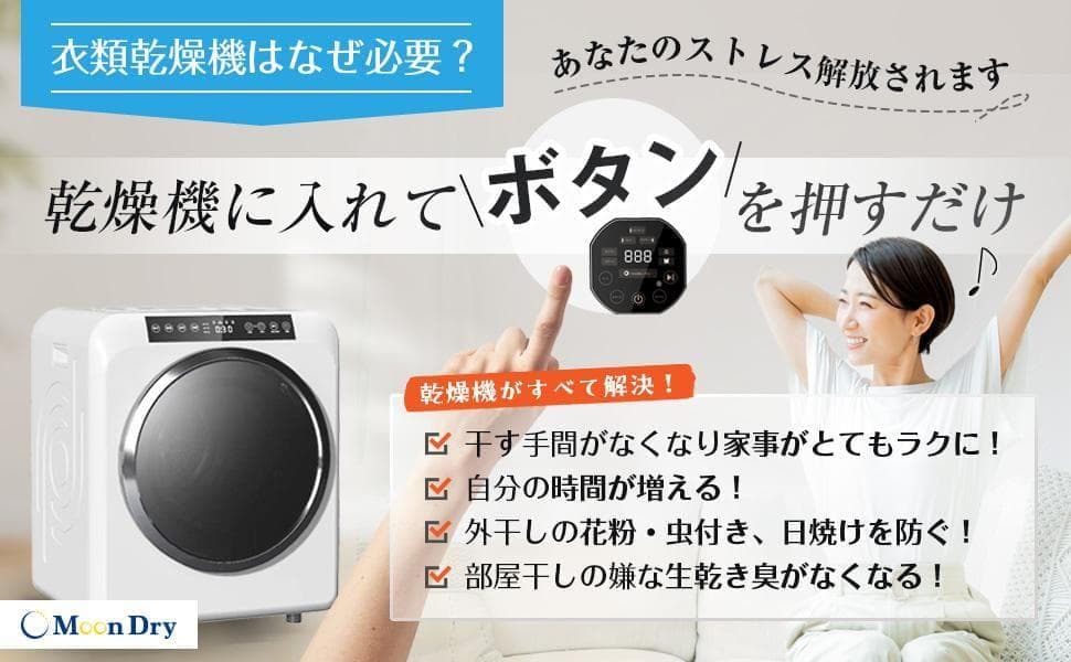 Yoquna 乾燥機 6kg pro UV照射 除菌機能 しわ防止　A13