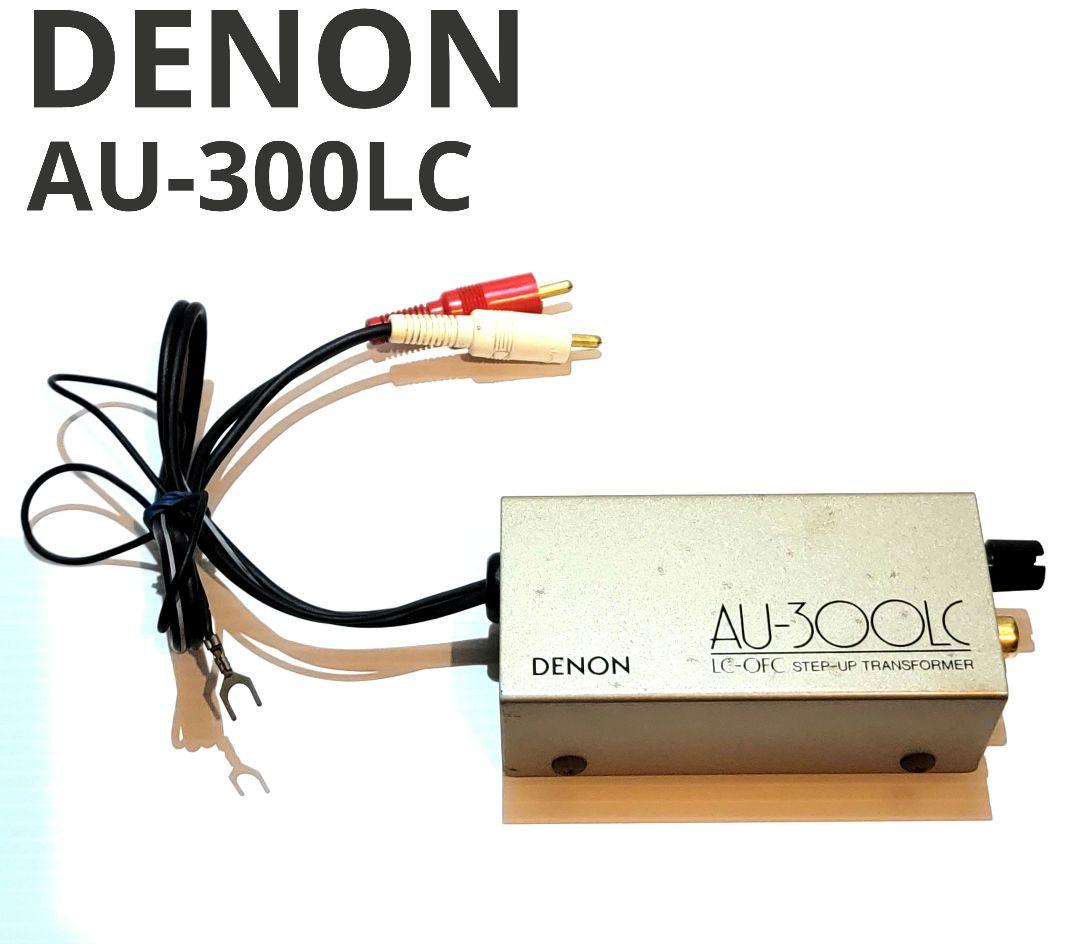 DENON AU-300LC MC昇圧トランス デノン