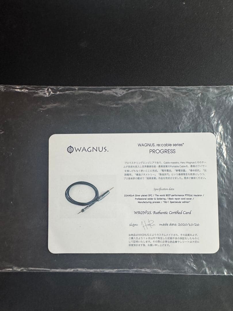 ヘッドホン wagnus PROGRESS for SONY MDR-M1ST 150cm