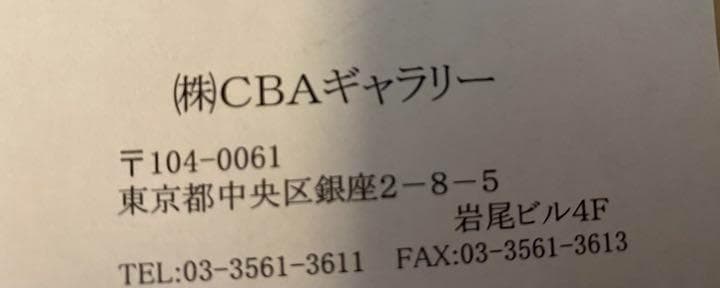 夏目漱石 絵 鈴木 朱雀 墨 淡彩