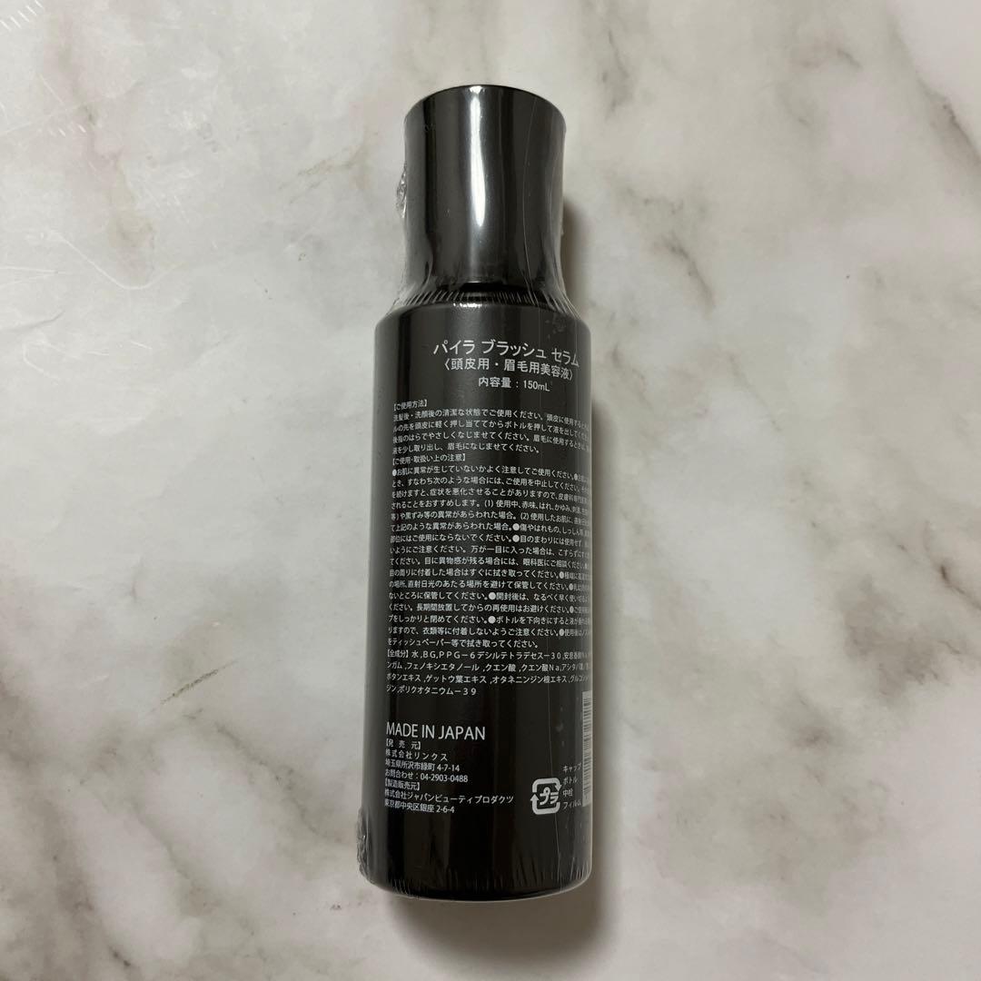PYR パイラブラッシュ 美顔器 パイラブラッシュセラム付き