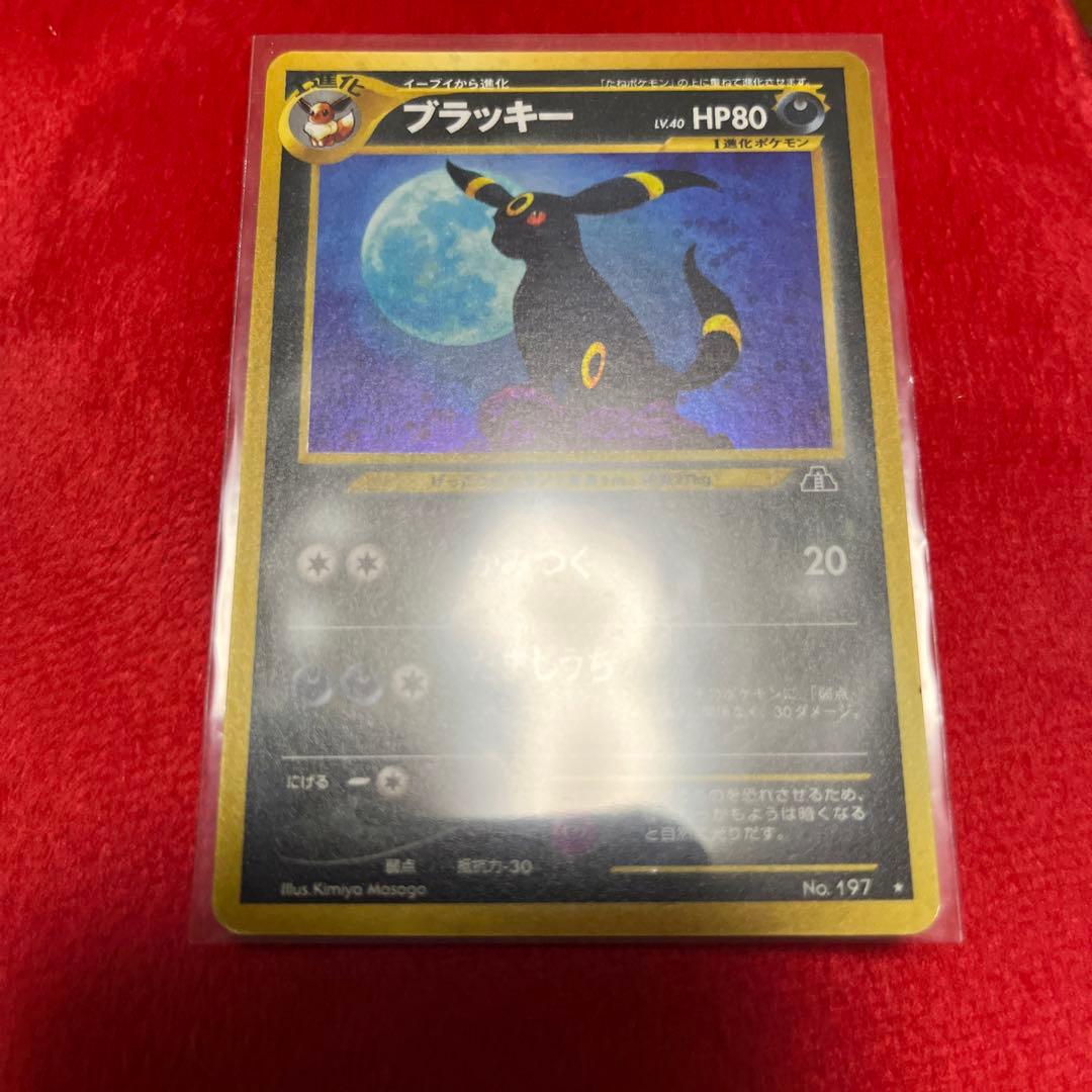 ブラッキー　希少　旧裏　美品　期間限定値下げ中