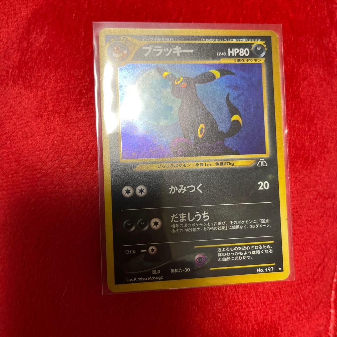 ブラッキー　希少　旧裏　美品　期間限定値下げ中