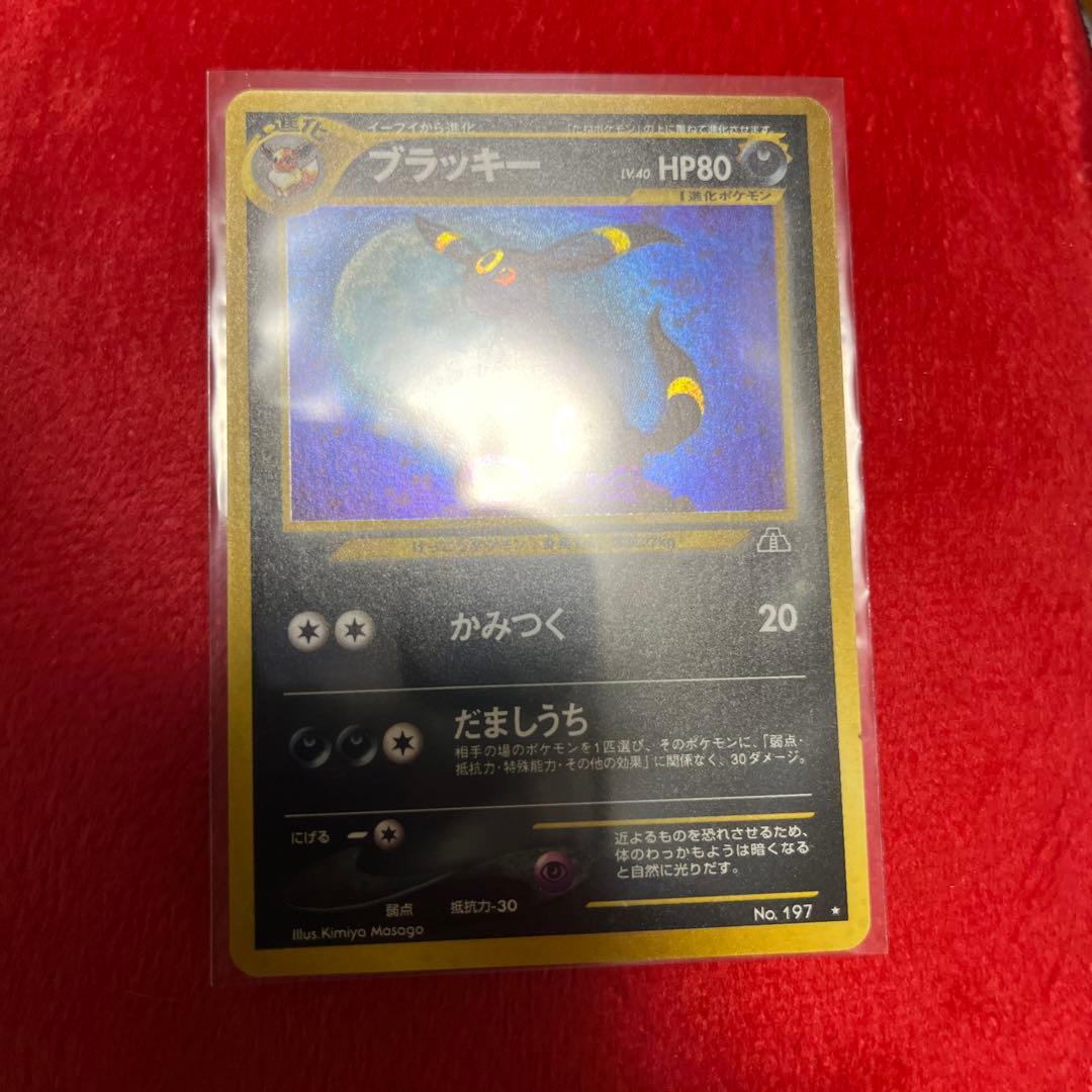 ブラッキー　希少　旧裏　美品　期間限定値下げ中