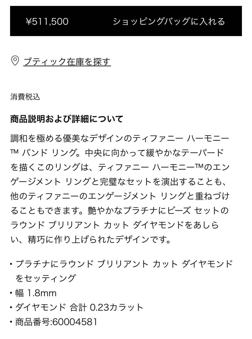 【kyae】ティファニーハーフエタニティ ハーモニーバンドリング