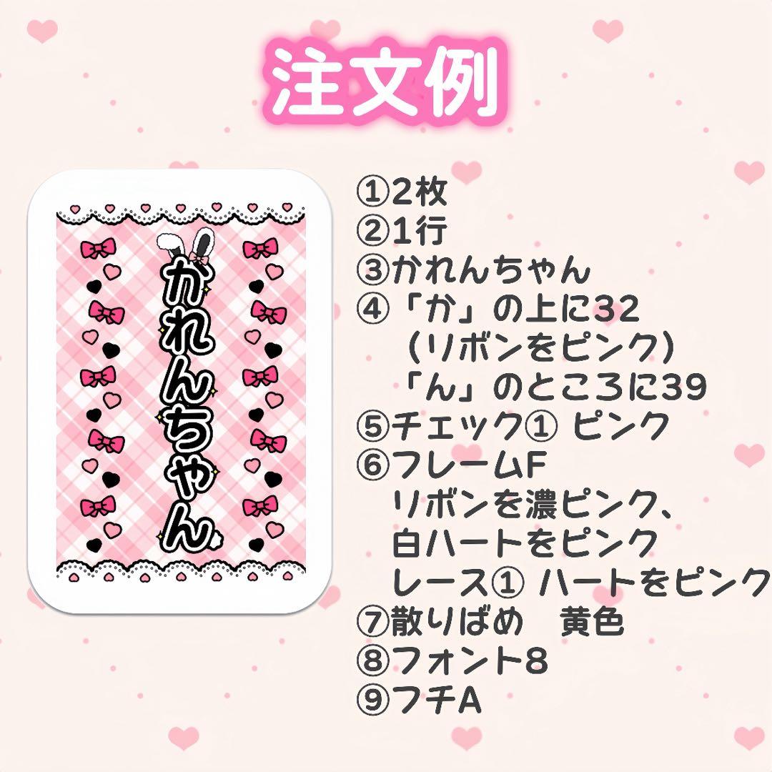 kimu様　キンブレシート　オーダー