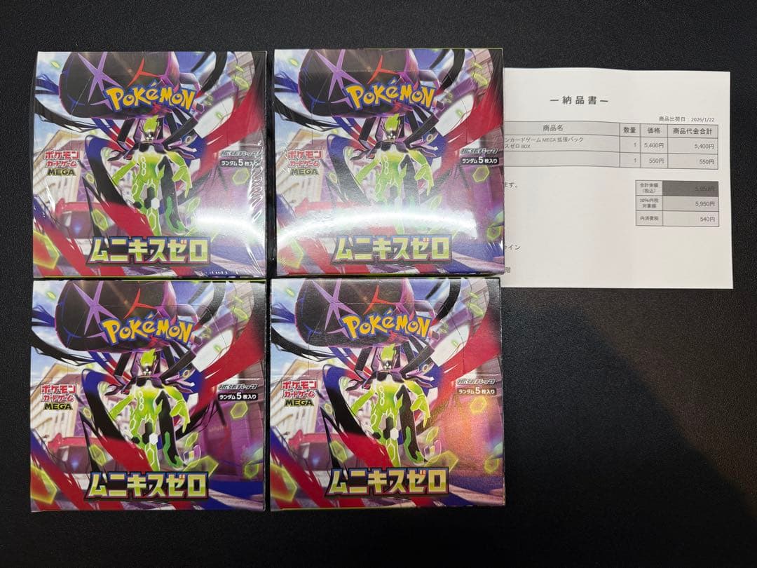 ポケモンカード ムニキスゼロ 4箱セット シュリンク付き×2、シュリンクなし×2