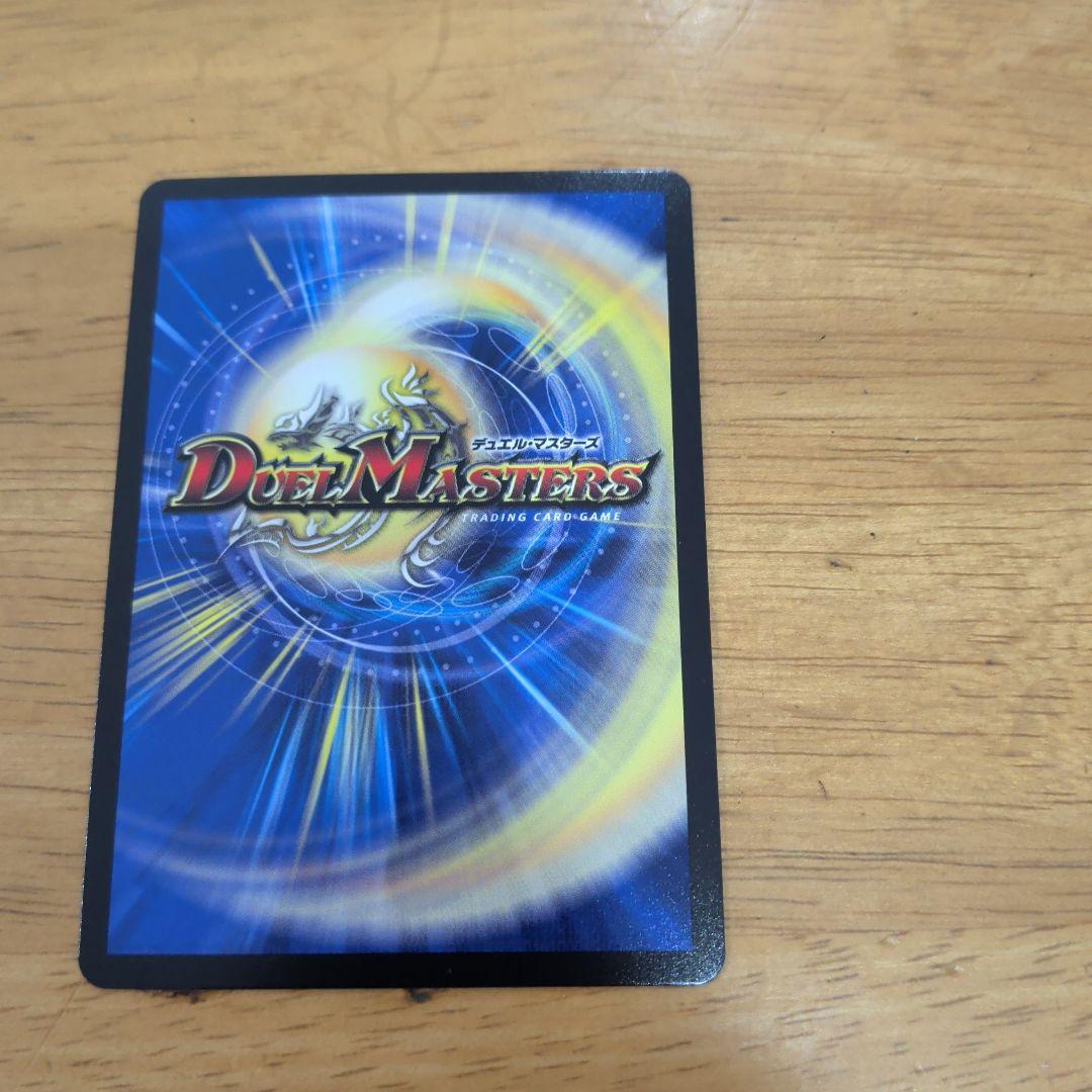 デュエルマスターズ神アート フェアリー・タイムライン DMART-14　開封済み