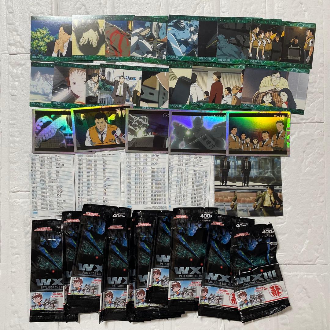 パトレイバー WXIII PATLABOR THE MOVIE 3 トレカ