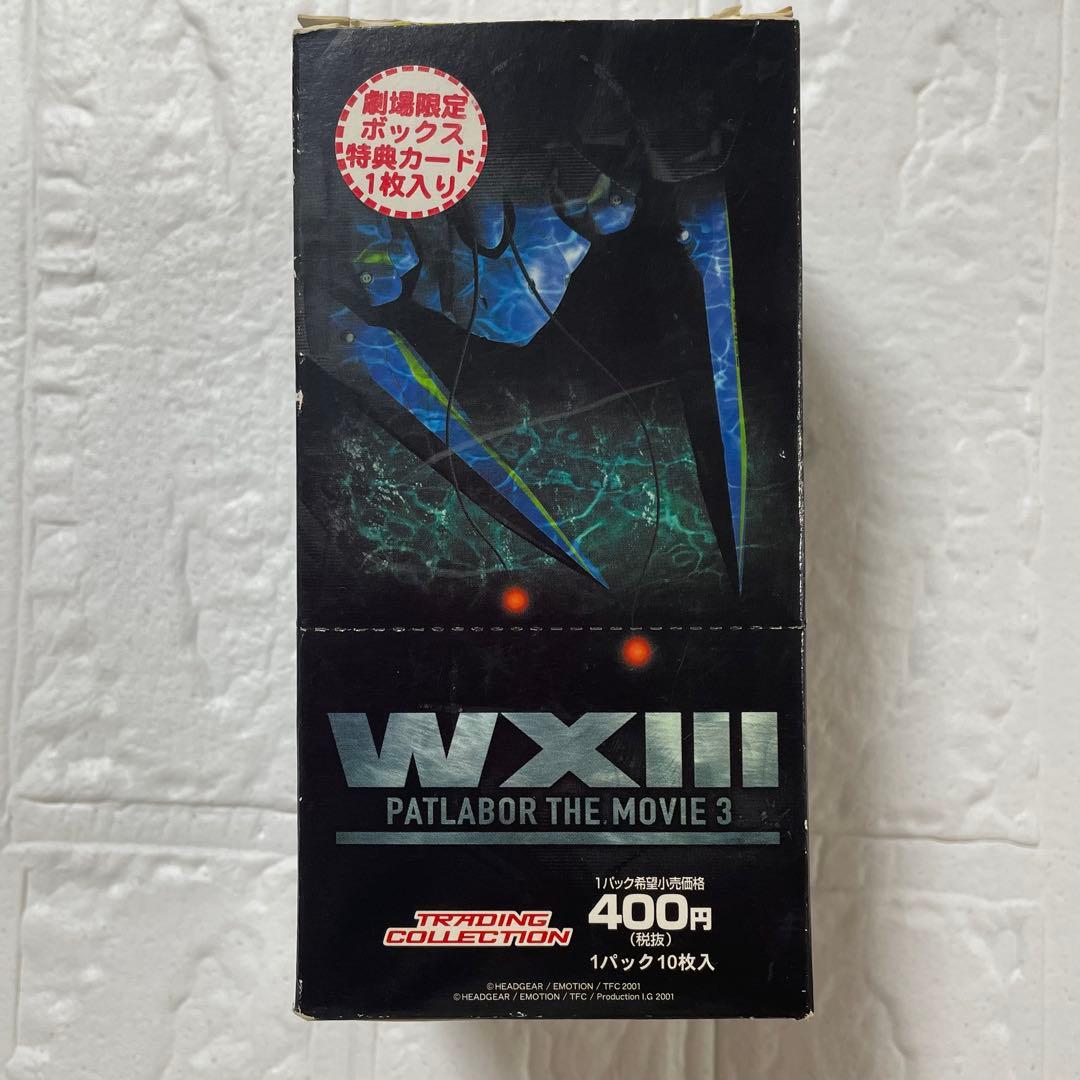 パトレイバー WXIII PATLABOR THE MOVIE 3 トレカ