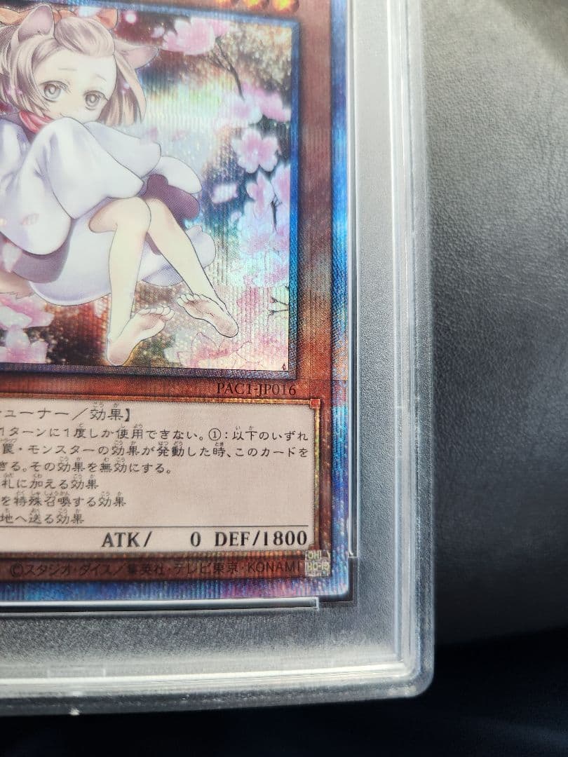 遊戯王カード 灰流うらら PSA10 プリズマティックシークレットレア/プリシク