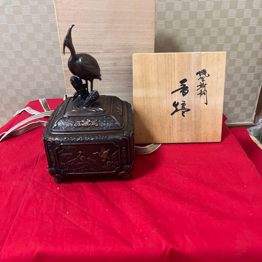 未使用品　蝋型鋳銅香炉 共箱 銅製 鷺花鳥文 供箱