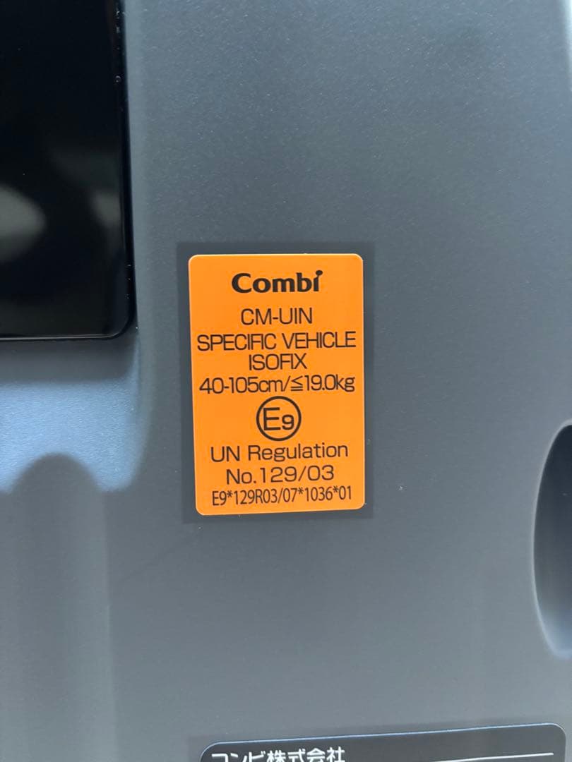 Combi 回転式チャイルドシート ベージュ/ブラック