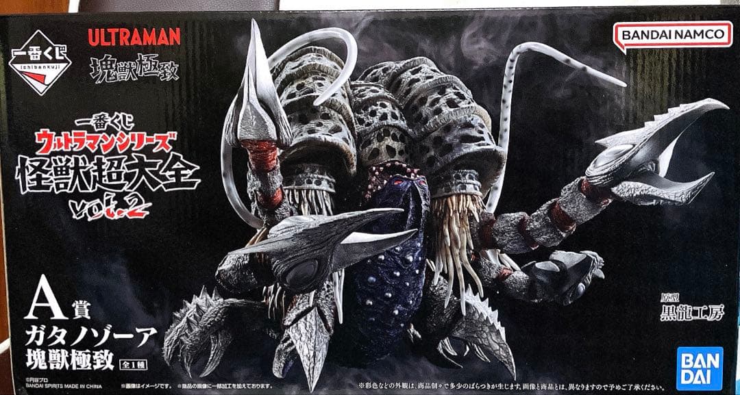 一番くじ ウルトラマンシリーズ 怪獣超大全 vol.2 A賞　ガタノゾーア