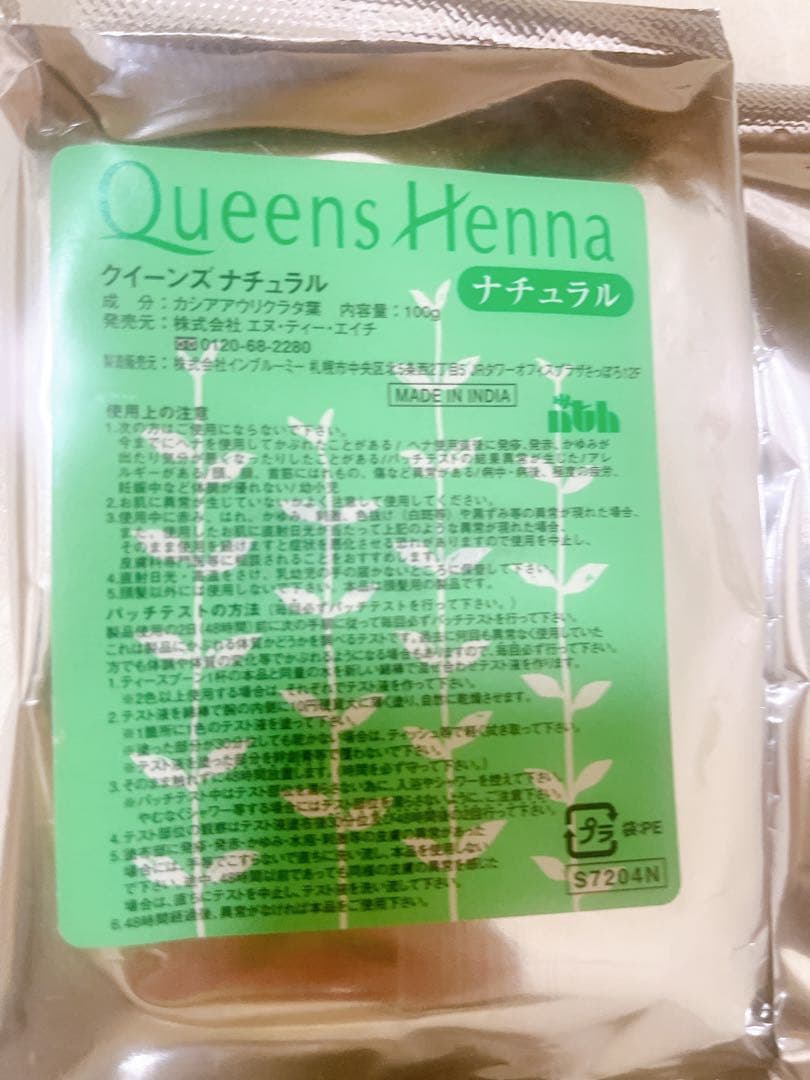 Queens Henna クイーンズ ヘナ ナチュラル 100g 計6点セット