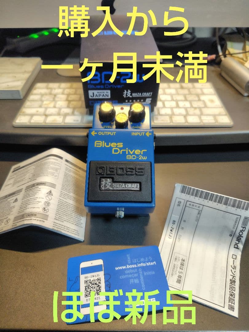 ほぼ新品】BOSS Blues D BD-2w　ブルースドライバー　技