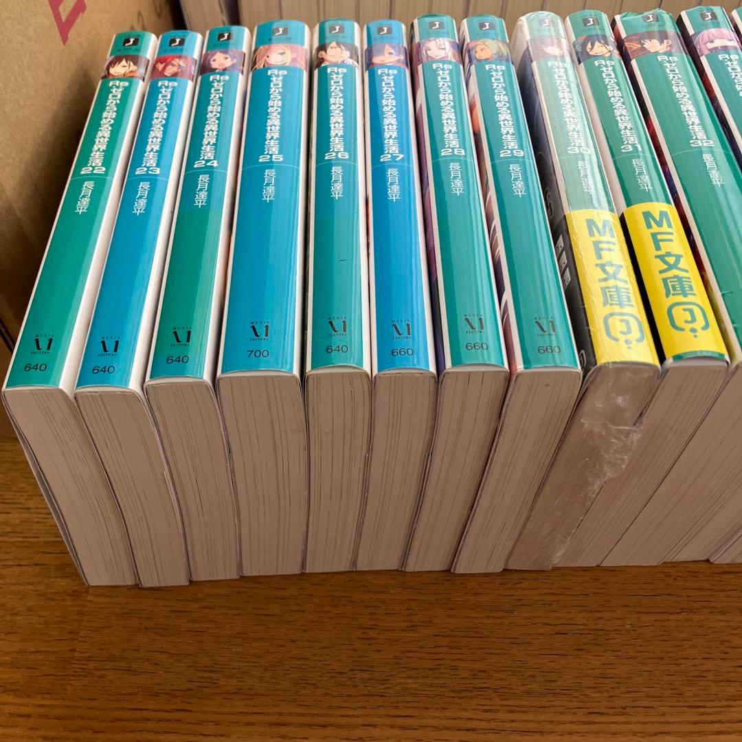 リゼロ　小説　1〜41 Re:ゼロから始める異世界生活　全巻セット