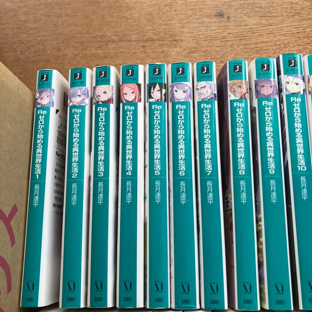 リゼロ　小説　1〜41 Re:ゼロから始める異世界生活　全巻セット