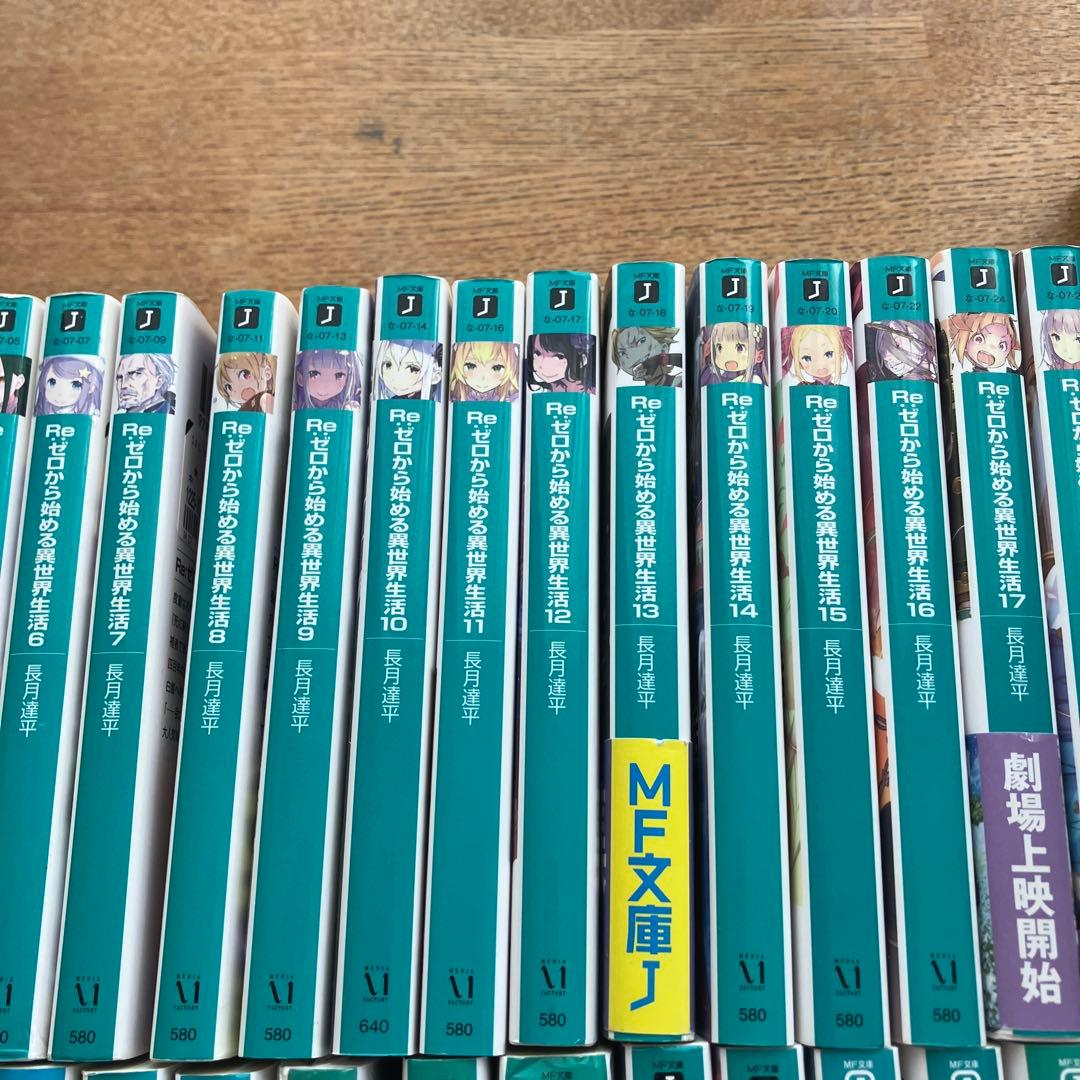 リゼロ　小説　1〜41 Re:ゼロから始める異世界生活　全巻セット