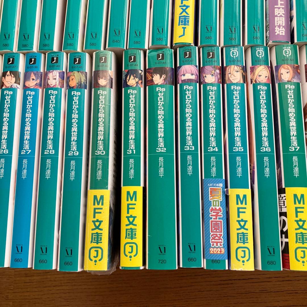 リゼロ　小説　1〜41 Re:ゼロから始める異世界生活　全巻セット