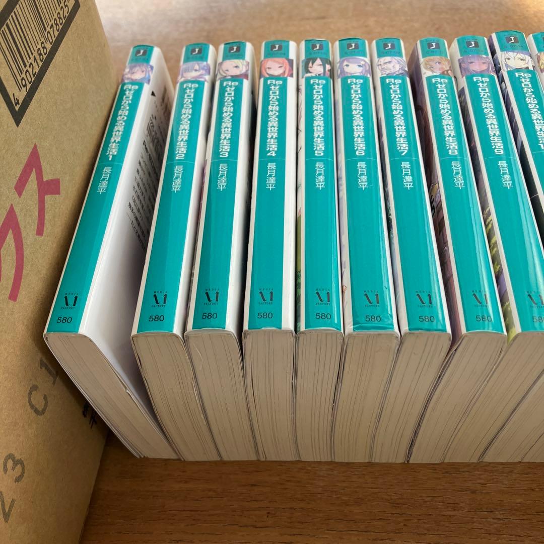 リゼロ　小説　1〜41 Re:ゼロから始める異世界生活　全巻セット
