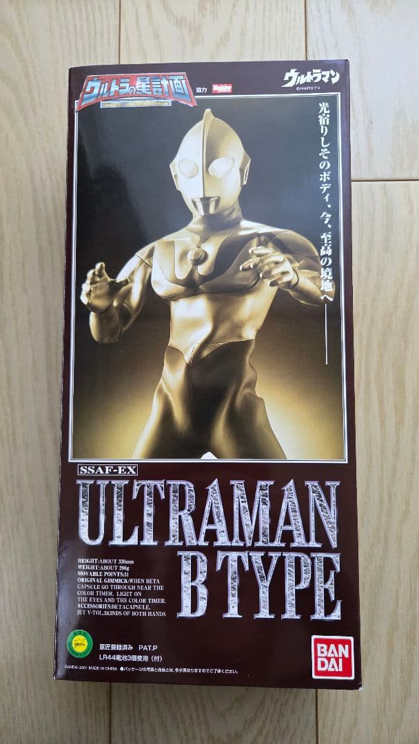 【美品】ウルトラマンBタイプ/ウルトラの星計画/バンダイ