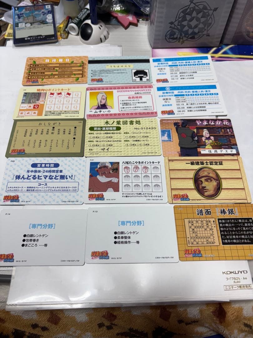 d*7様 NARUTO 忍者登録証　45種フルコンプセット