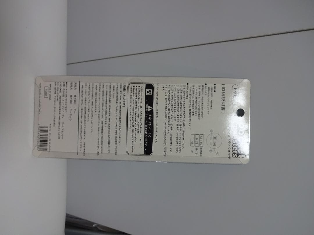 FLASH　BELT　WATCH　トゲピー