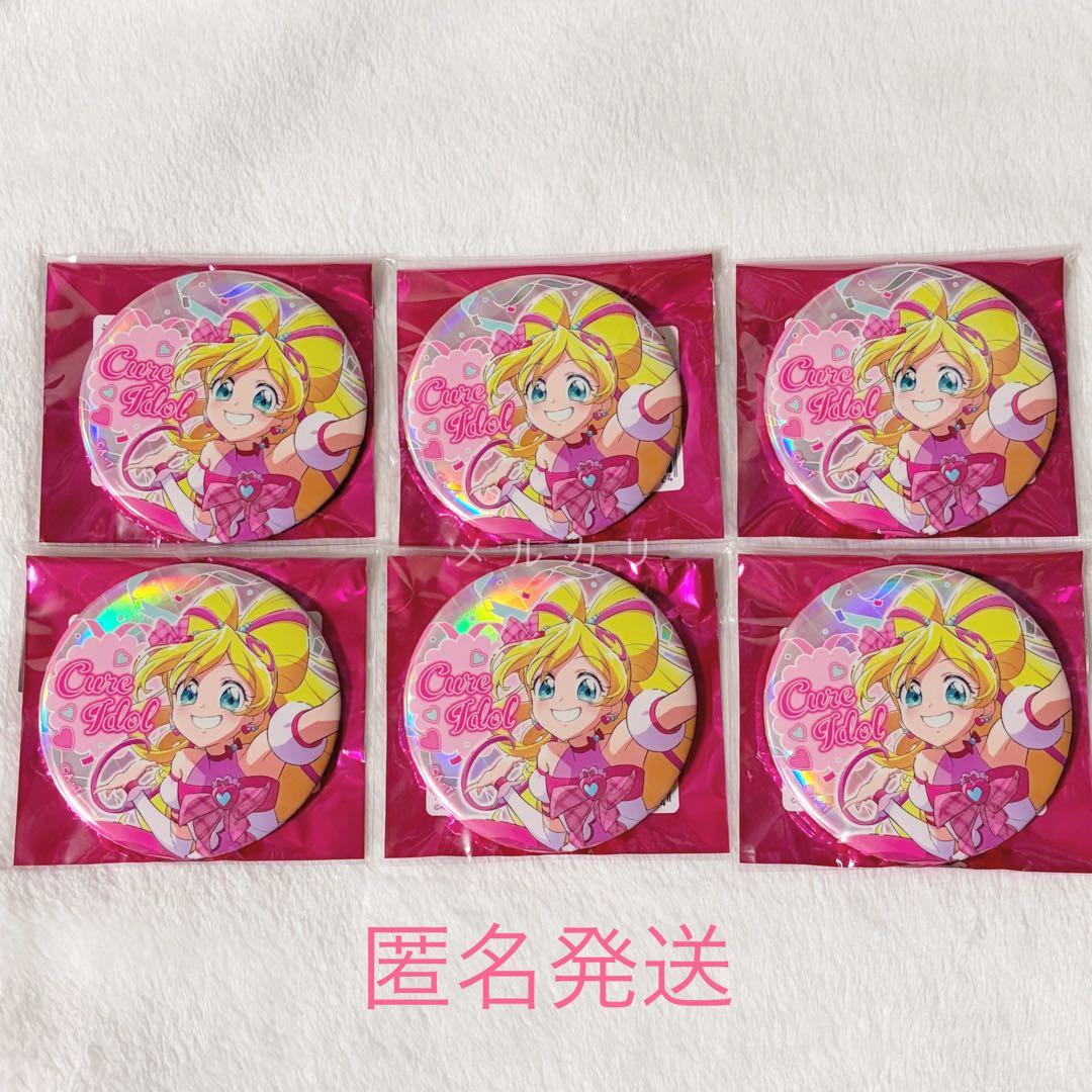 キュアアイドル ドリームステージ 缶バッジ