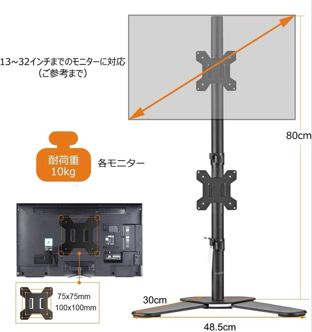 モニター＋スタンド