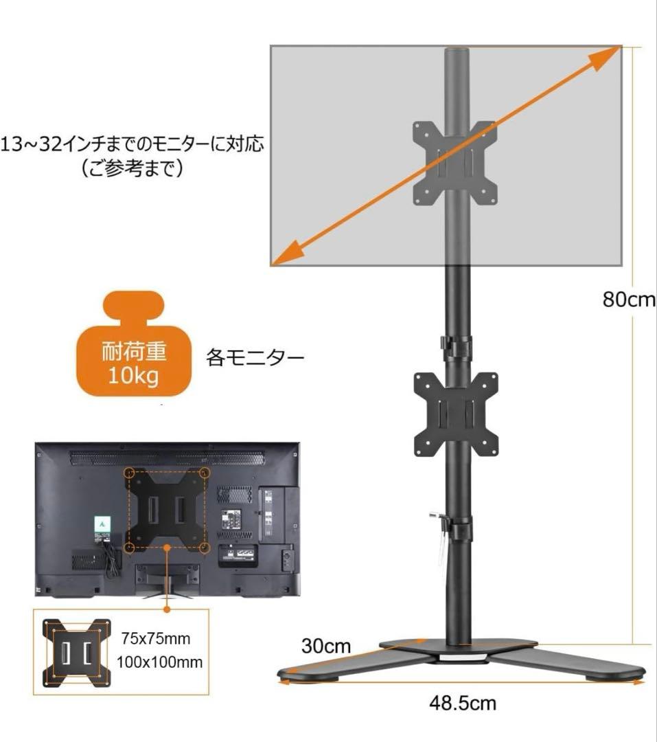 モニター＋スタンド