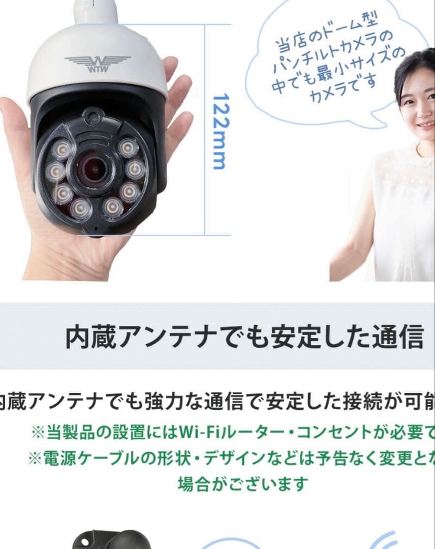 WTW みてるちゃん5Plus 防犯カメラ