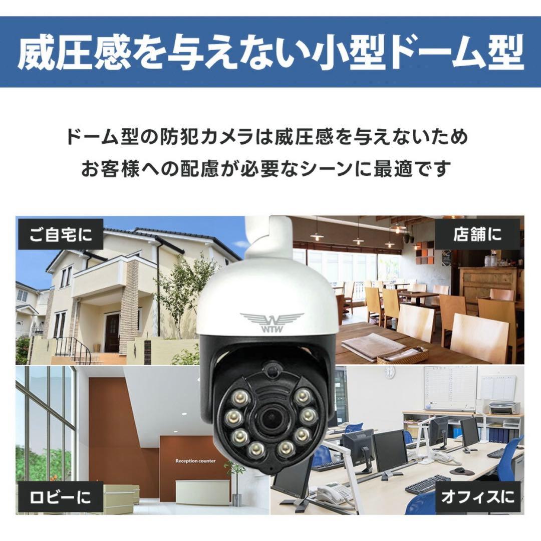 WTW みてるちゃん5Plus 防犯カメラ