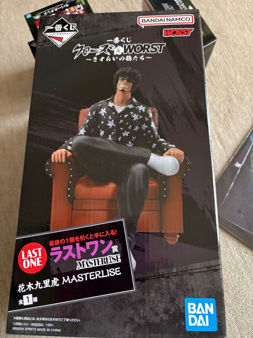 一番クジクローズ WORST 花木九里虎 ラストワン賞