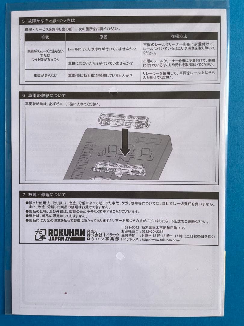 新品　未使用T011-2 　１１５系１０００番台　新新潟色 3両セットZゲージ