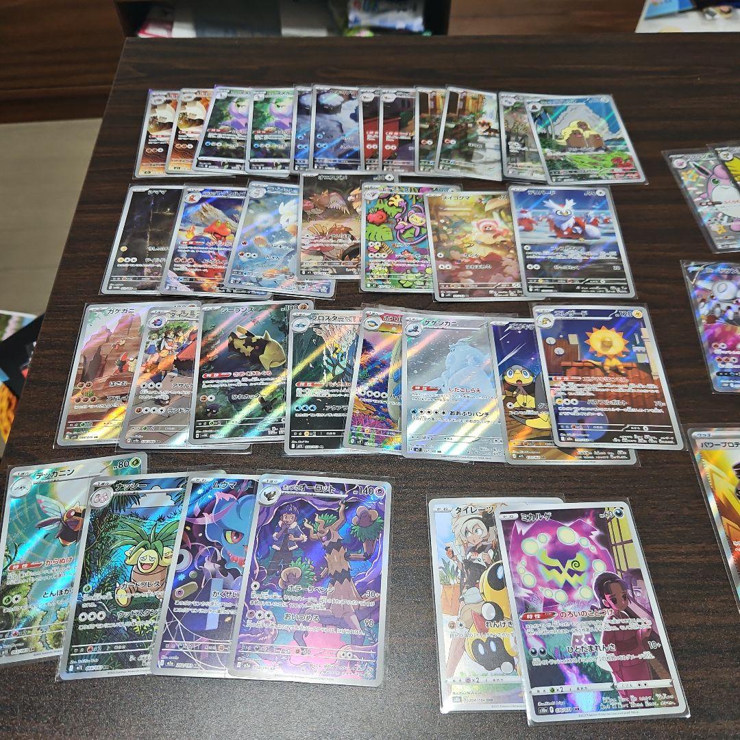 ポケモンカード Ar.SR.SSRまとめ売り(50枚)