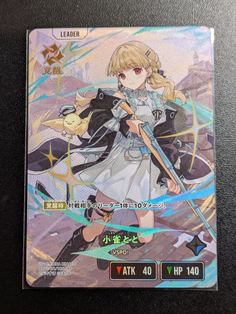 美品　小雀とと　lrp xross stars vspo! クロススターズ