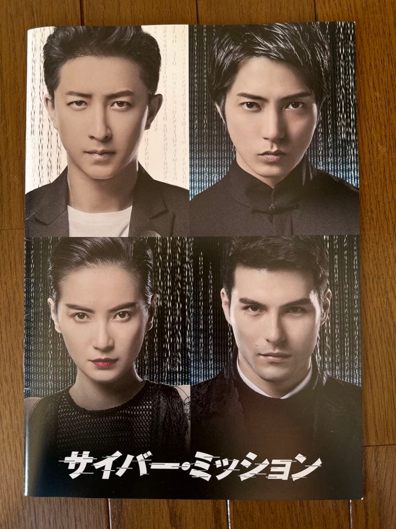 山下智久グッズセット　18点