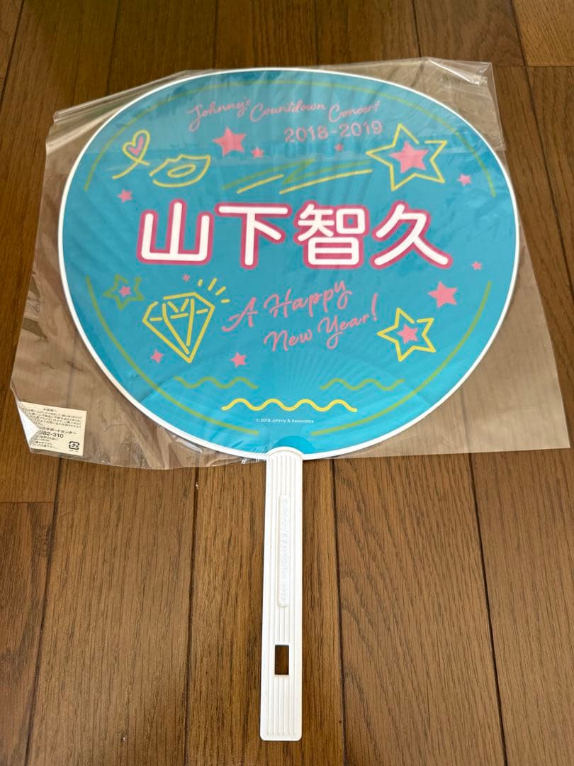 山下智久グッズセット　18点