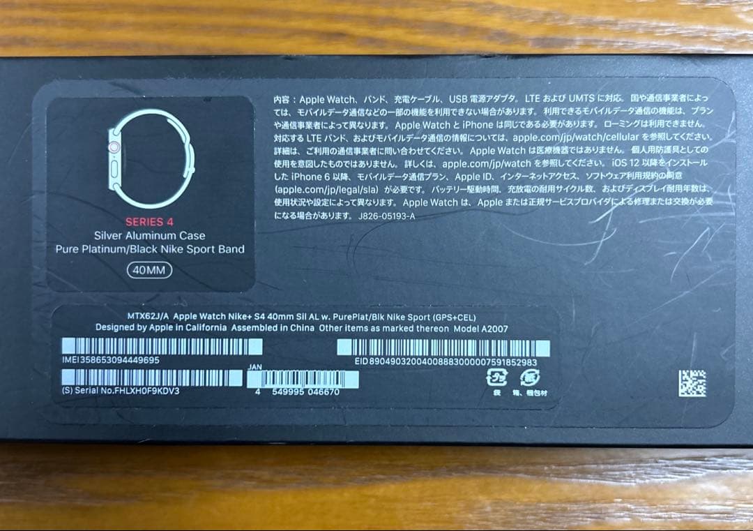 Apple Watch Series4 NIKE 40mmシルバーアルミニウム