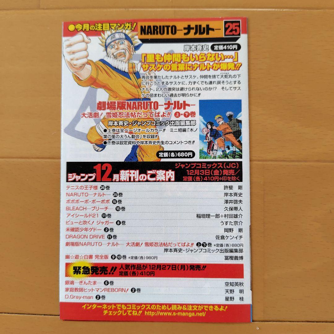 (値下げ)集英社コミックスニュース 70枚 ＆ワンピース4巻初版+3枚おまけ付き