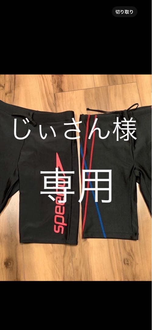 じぃさん　arena、speedo水着2枚セット