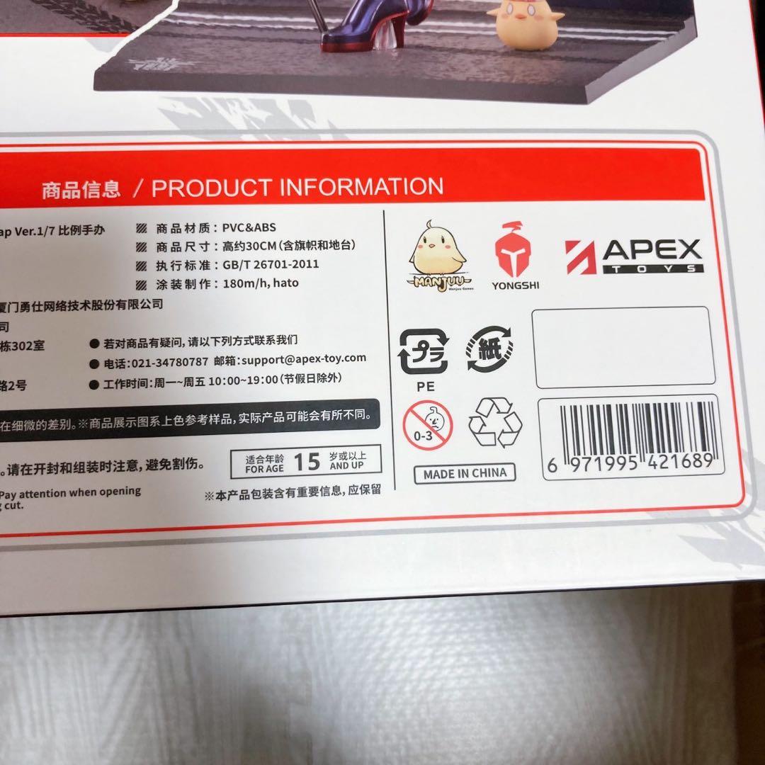 アズールレーン　プリンツ・オイゲン ファイナル・ラップVer. フィギュア