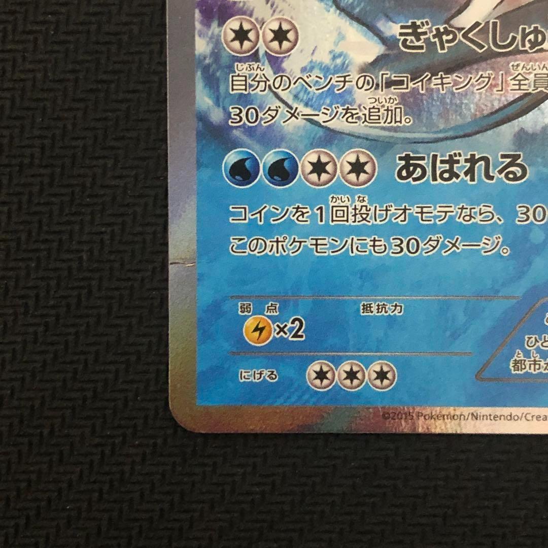 ★ヤド屋★ ギャラドス プロモ XY-P ヒロシマ 広島