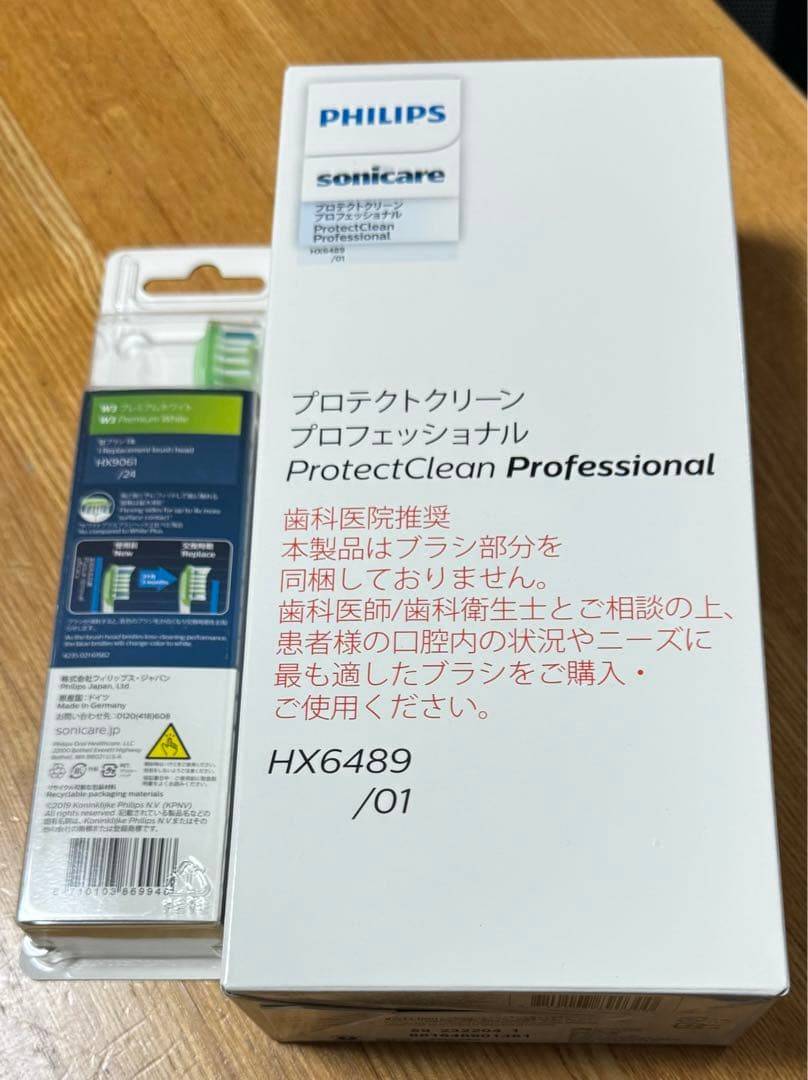 フィリップス ソニッケアー プロテクトクリーン プロフェッショナル　ブラシ付